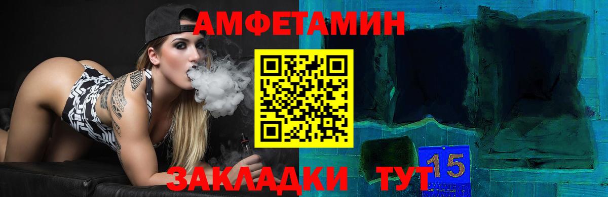 Amphetamine  блэк спрут как зайти  Верхняя Салда  АМФ 97%  это как зайти  Вход с VPN 