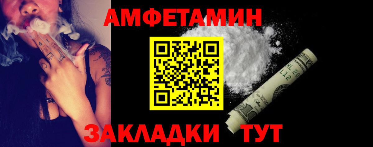 АМФ VHQ Верхняя Салда