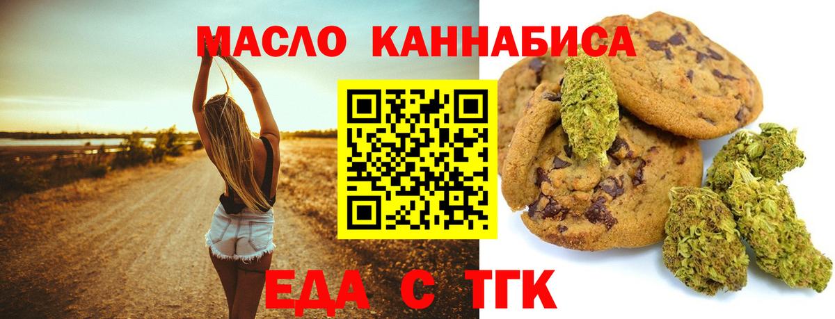 Верхняя Салда  Печенье с ТГК марихуана  Вход с VPN 