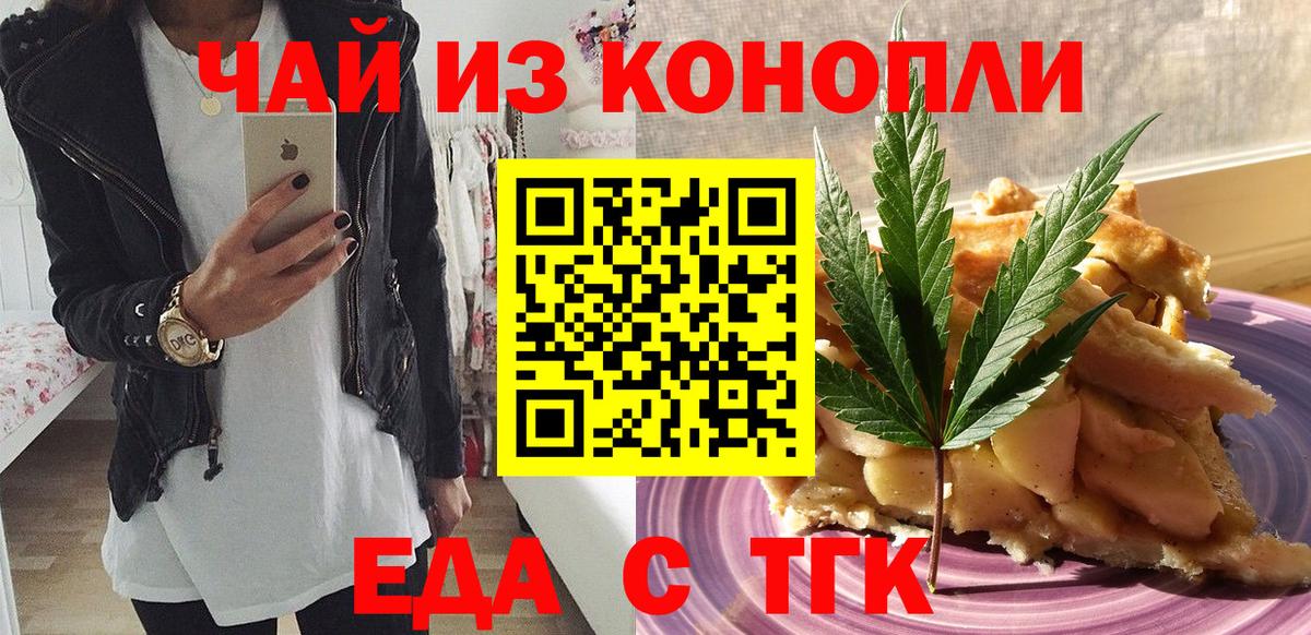 Cannafood марихуана Верхняя Салда