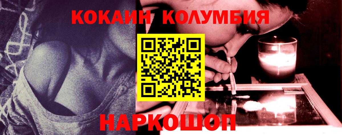 магазин продажи   Cocaine Columbia  Вход с VPN  Верхняя Салда  COCAIN Перу 