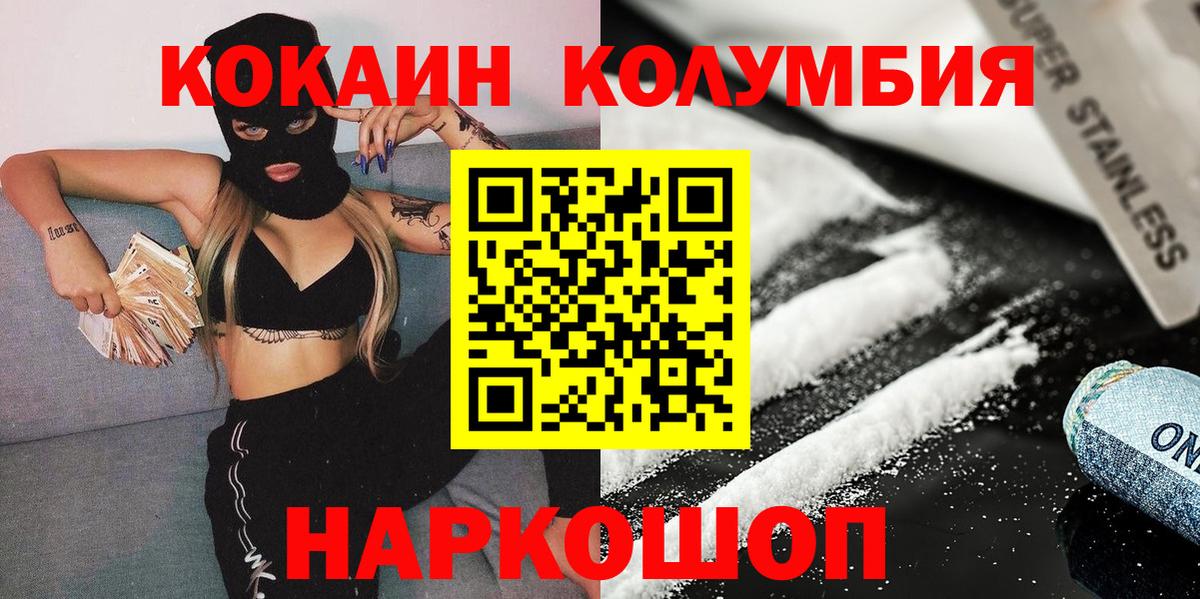 Кокаин 97% Верхняя Салда