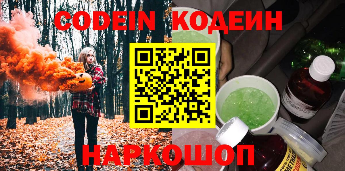 Верхняя Салда  Кодеиновый сироп Lean напиток Lean (лин)  Codein напиток Lean (лин)  Вход с VPN 