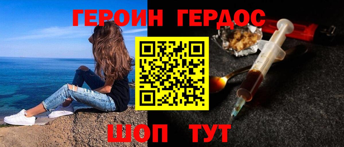Героин  Вход с VPN  Верхняя Салда  ГЕРОИН VHQ 