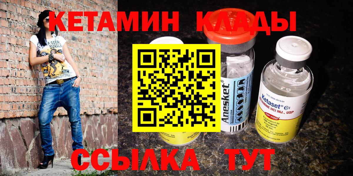 Кетамин VHQ Верхняя Салда