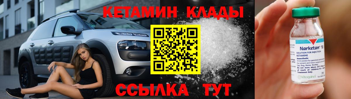 Верхняя Салда  КЕТАМИН VHQ  Вход с VPN  КЕТАМИН VHQ 