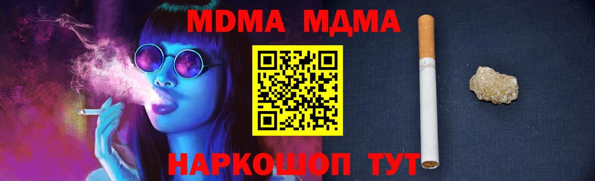 MDMA Molly  МДМА crystal  Вход с VPN  Верхняя Салда 