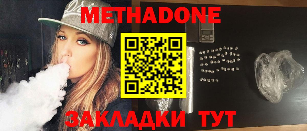 Верхняя Салда  Метадон methadone  MEGA вход  Вход с VPN 