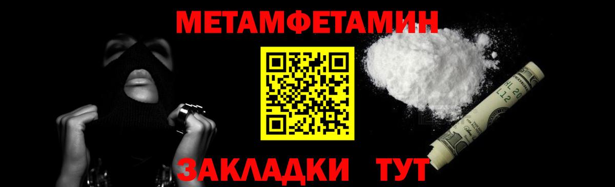 Метамфетамин пудра  Вход с VPN  МЕТАМФЕТАМИН  Верхняя Салда 