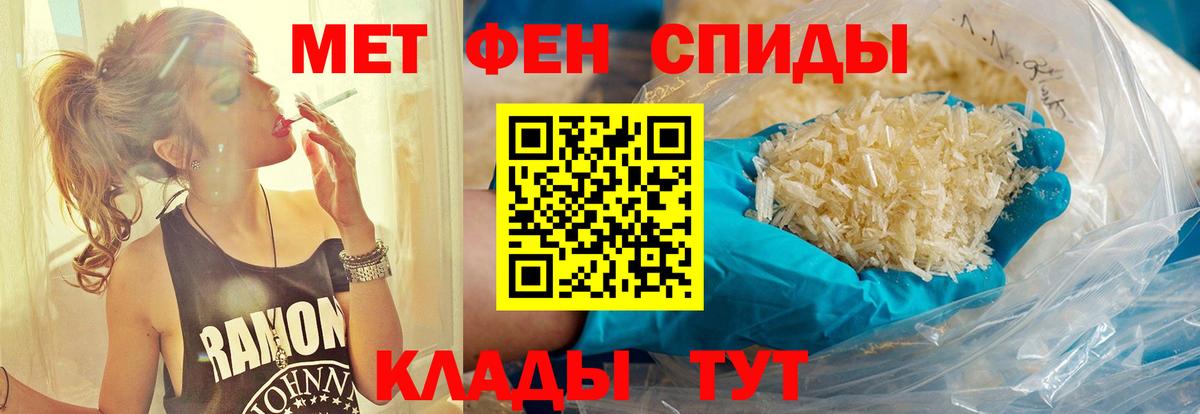 МЕТАМФЕТАМИН мет Верхняя Салда