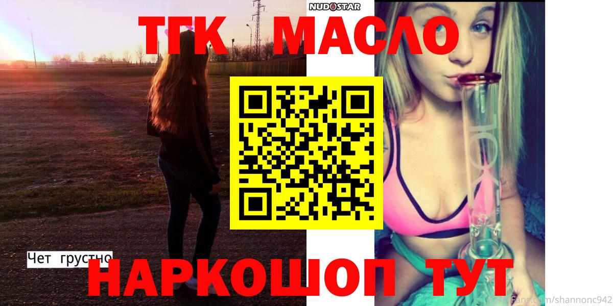 ТГК вейп с тгк  Вход с VPN  Верхняя Салда 