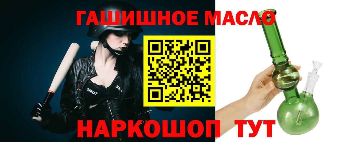 ТГК гашишное масло Верхняя Салда